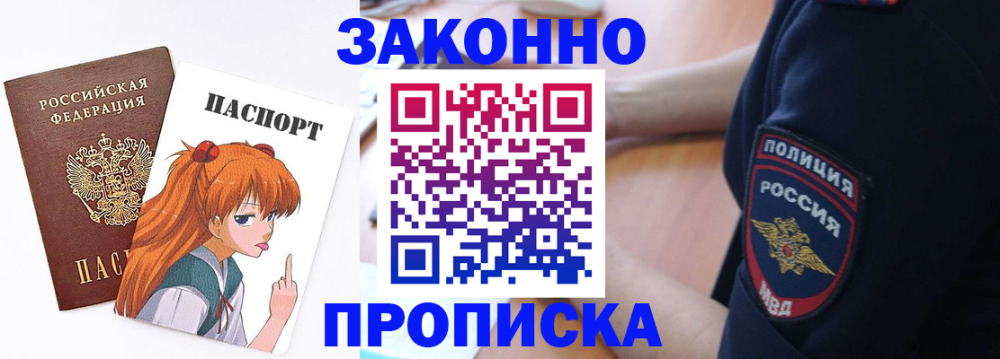 временная регистрация для школы в Нововоронеже