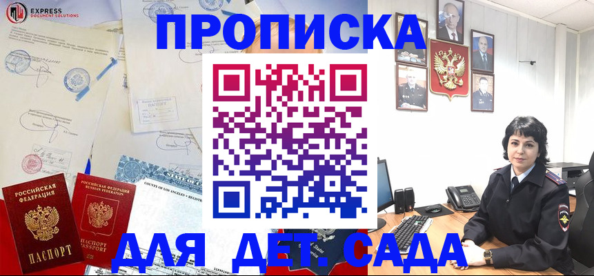 где прописаться в Нововоронеже