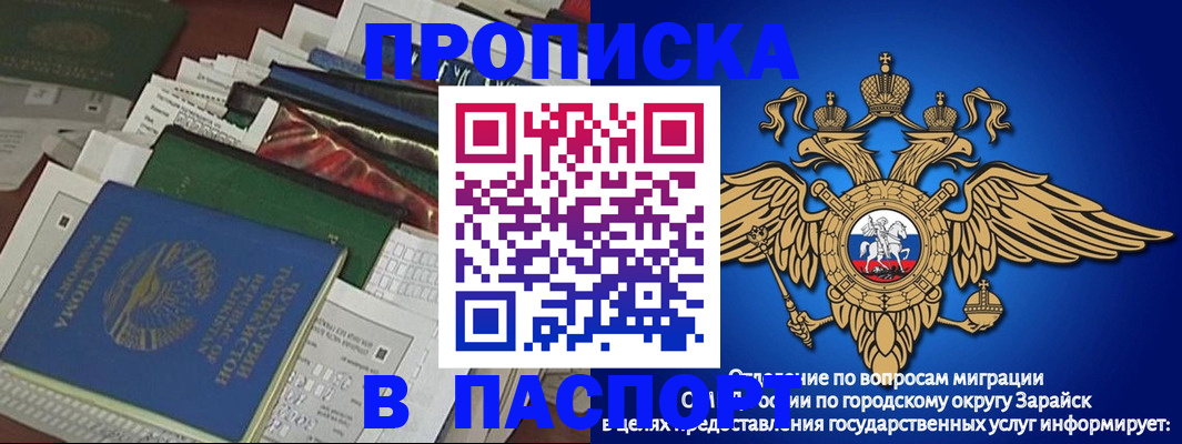 купить прописку в Нововоронеже
